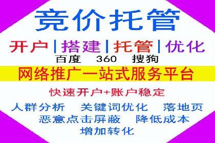 案例解析：百度推广开户成功之道